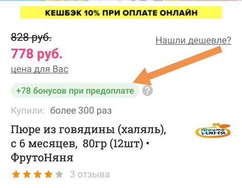 Начисляет ли Вайлдберриз бонусы