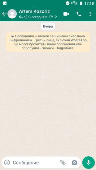 Начните общение!