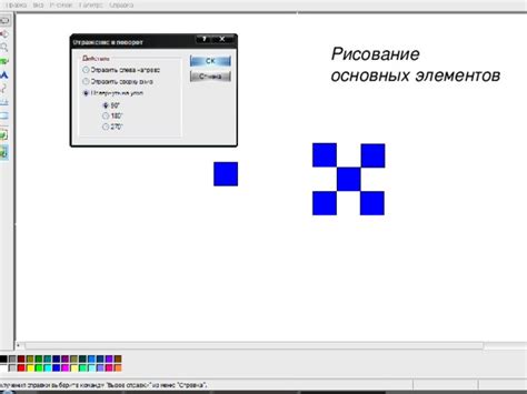 Начните рисование основных элементов