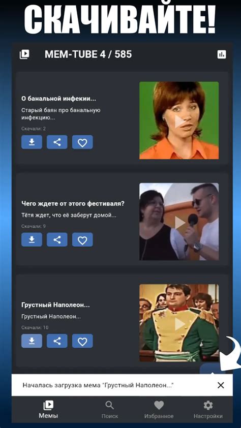 Начните с загрузки мемов