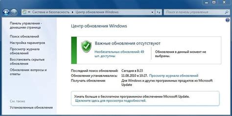 Начните с обновления операционной системы