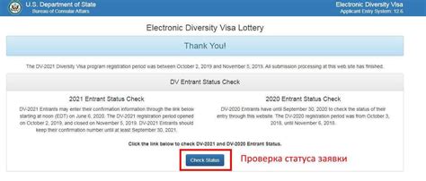 Начните с подачи заявки