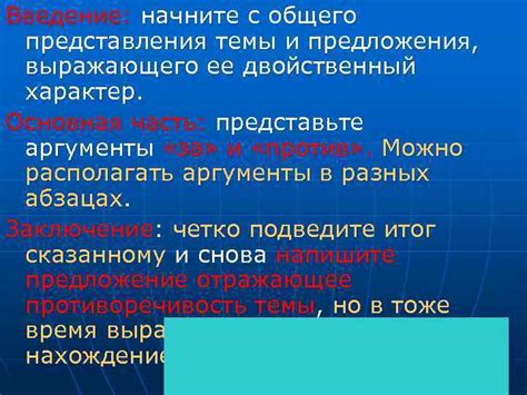 Начните с простого и общего введения