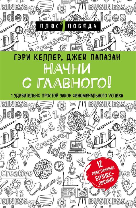 Начни с основы
