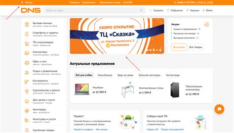 На главной странице