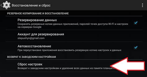 На устройстве Андроид