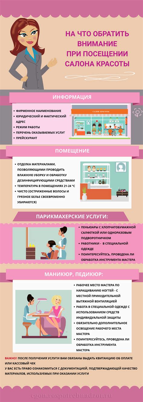 На что обратить внимание при посещении