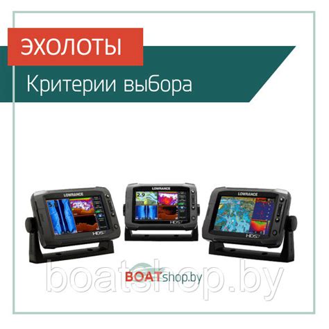 На что обратить внимание при проверке эхолота дома