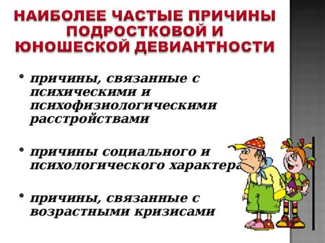 Неаварийные причины, связанные с генетикой
