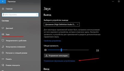 Неактивированный режим звука