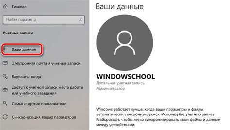 Неактивная учетная запись пользователя