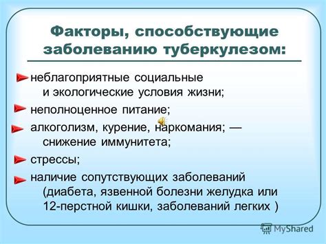 Неблагоприятные условия: факторы, способствующие развитию гнойников