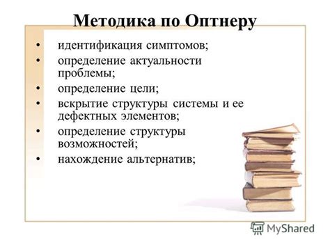 Неверная идентификация симптомов