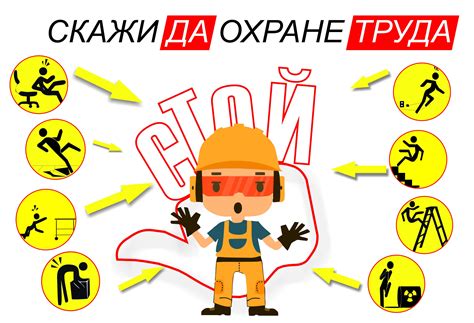 Неверное восприятие рисков при нарушении правил безопасности