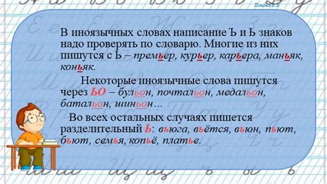 Неверное написание: проверяем по словарю