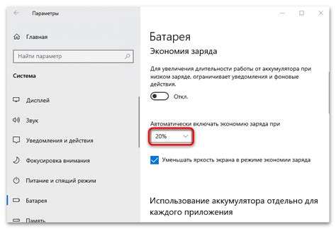 Неверные настройки энергосбережения
