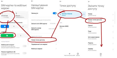 Неверные настройки APN