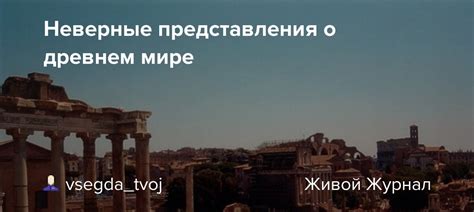 Неверные представления о сновидениях