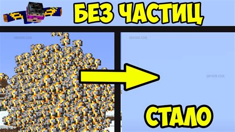 Невидимость без пузырьков в Майнкрафт: как активировать