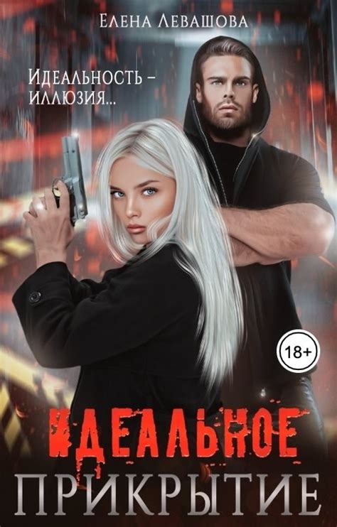 Невидимость и незаметность: идеальное прикрытие