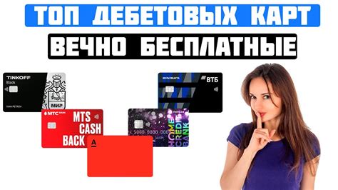 Невозможность привязки дебетовых карт