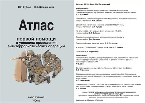 Невозможность проведения операций