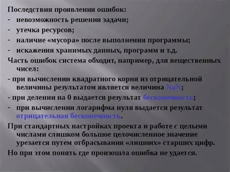 Невозможность прощения и признания ошибок