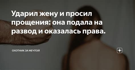 Невозможность прощения оказалась бременем
