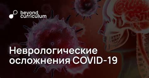 Неврологические проблемы и их связь с болезненным ощущением