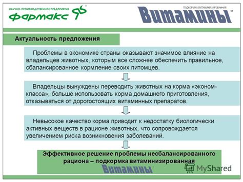 Невысокое качество корма