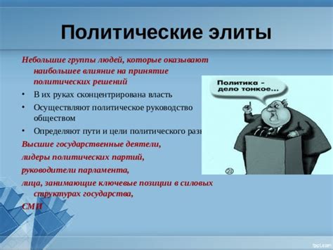 Негативное влияние государственной думы на принятие решений