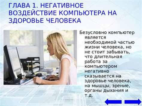 Негативное влияние на работу оборудования