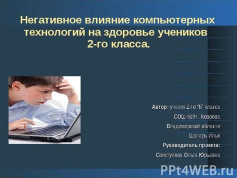 Негативное влияние технологий на общество