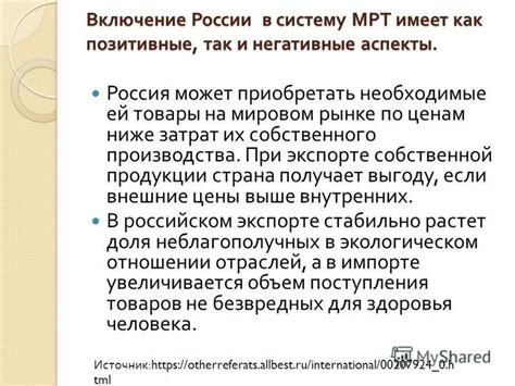 Негативные аспекты затрат