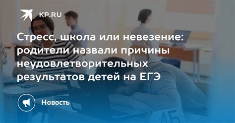 Негативные отзывы и причины неудовлетворительных результатов