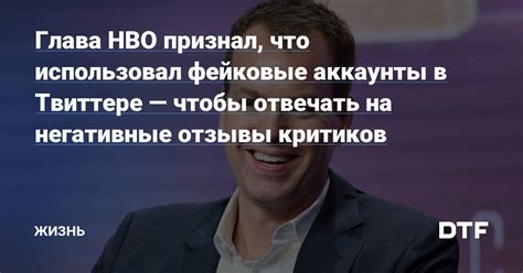 Негативные отзывы критиков