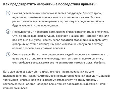Негативные последствия веры в плохие приметы