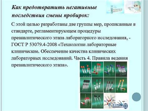 Негативные последствия смены следователя