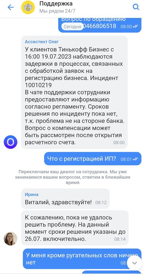Негативный опыт и отсутствие доверия к ВКонтакте