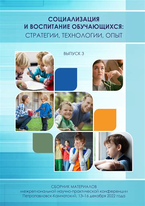 Негативный опыт и плохая социализация