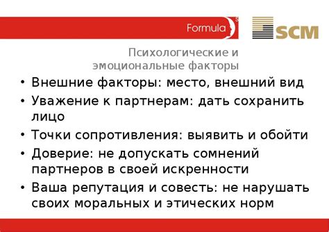 Негативный опыт и эмоциональные факторы