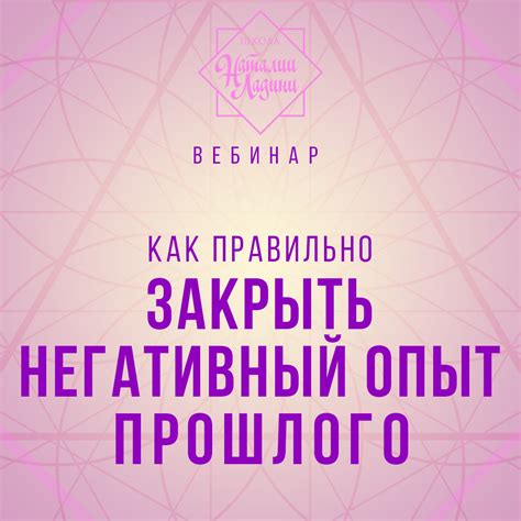 Негативный опыт с предыдущими коллегами