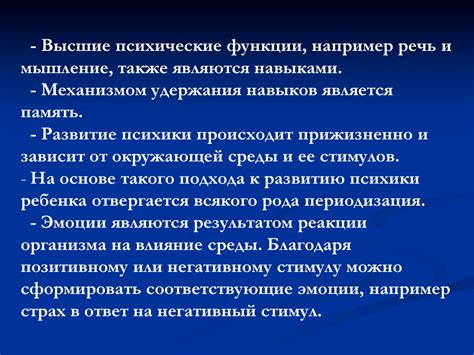 Негативный эффект на развитие ребенка