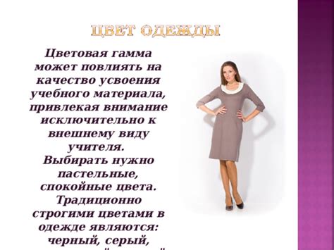 Недвусмысленные комплименты и внимание к вашему внешнему виду