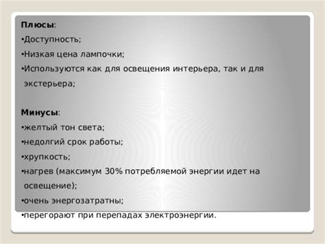 Недолгий срок работы