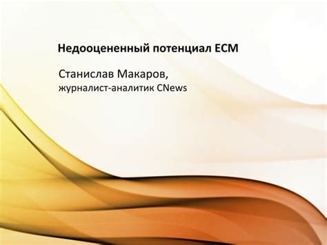 Недооцененный силовой потенциал