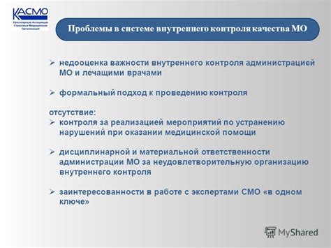 Недооценка важности проблемы