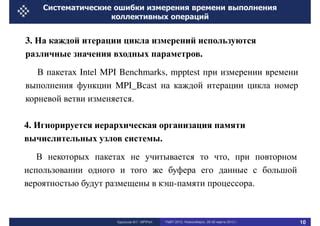 Недопонимание функции узлов на пакетах