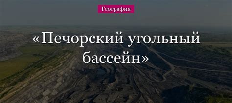 Недостатки закрытия бассейна Печорский