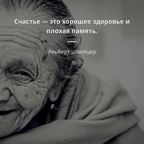 Недостатки здоровья